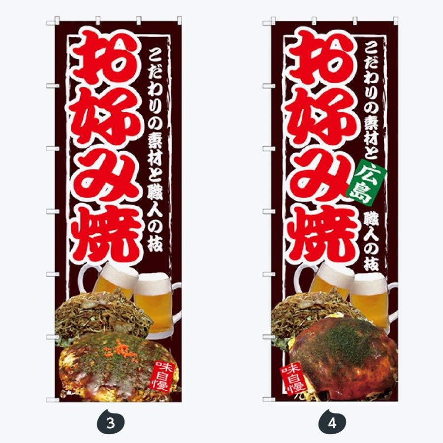 お食事処 ジャンボサイズ のぼり旗 |  | 02