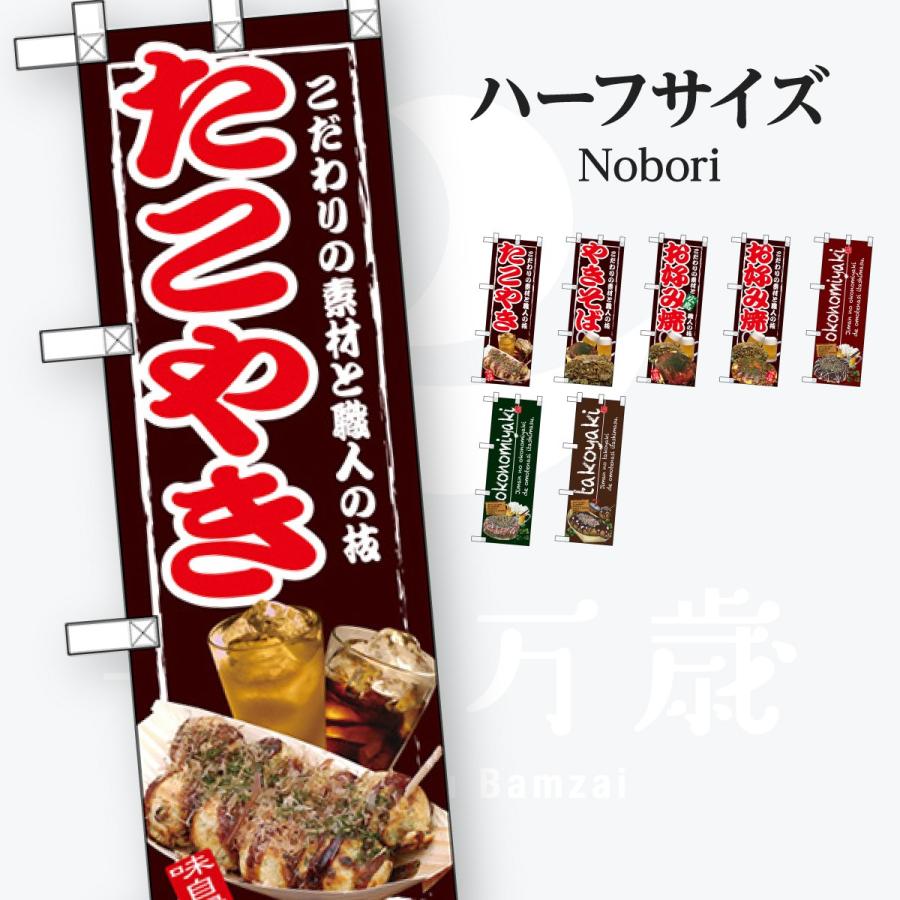 お食事処 ハーフサイズ のぼり旗 | 