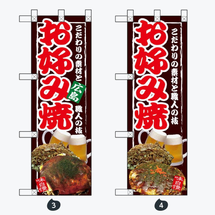 お食事処 ハーフサイズ のぼり旗 |  | 02