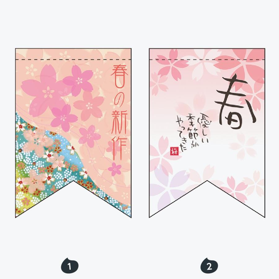 季節イベント タペストリー |  | 01