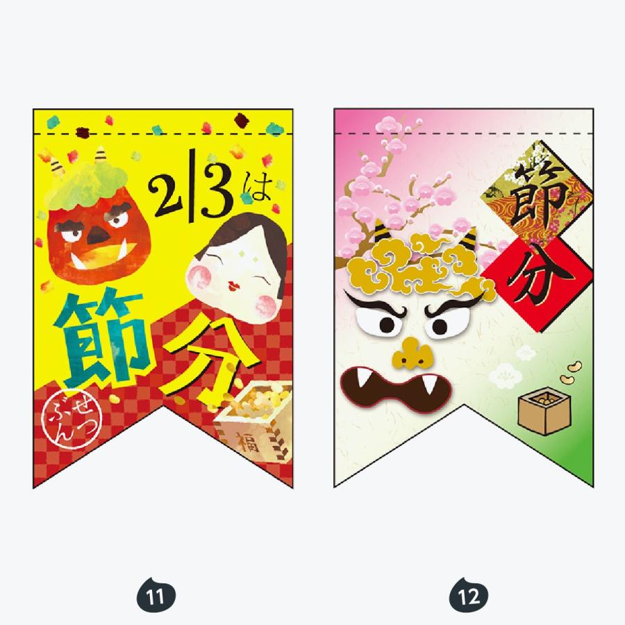 季節イベント タペストリー |  | 06