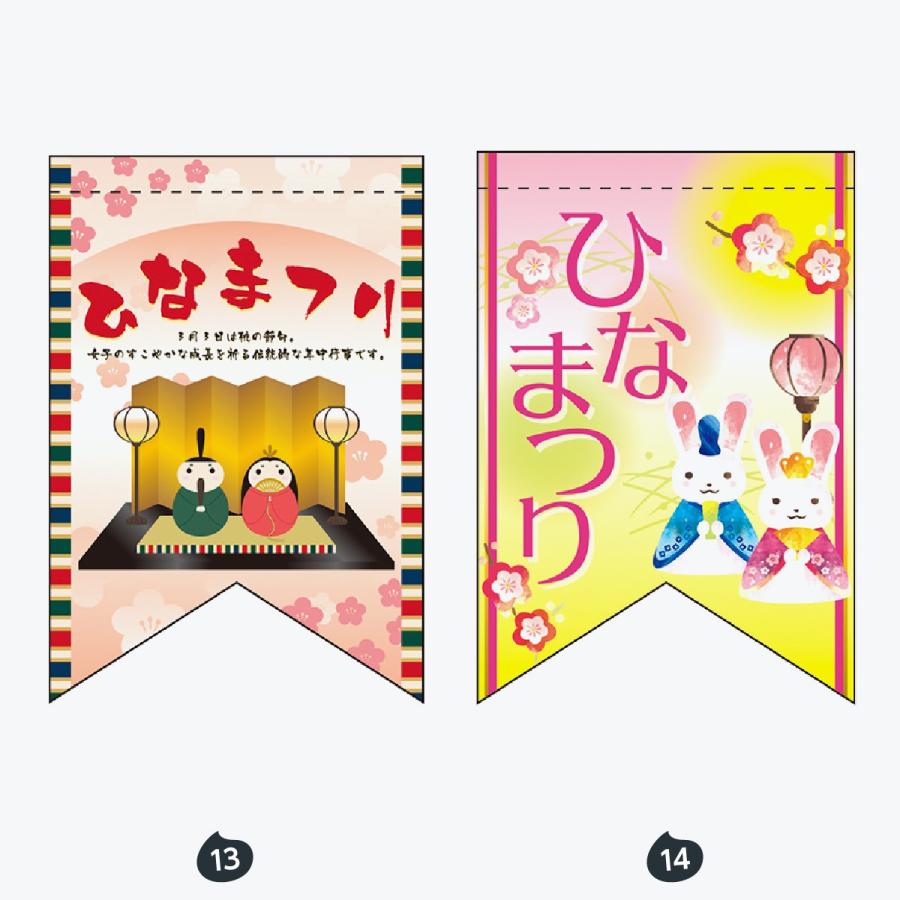 季節イベント タペストリー |  | 07