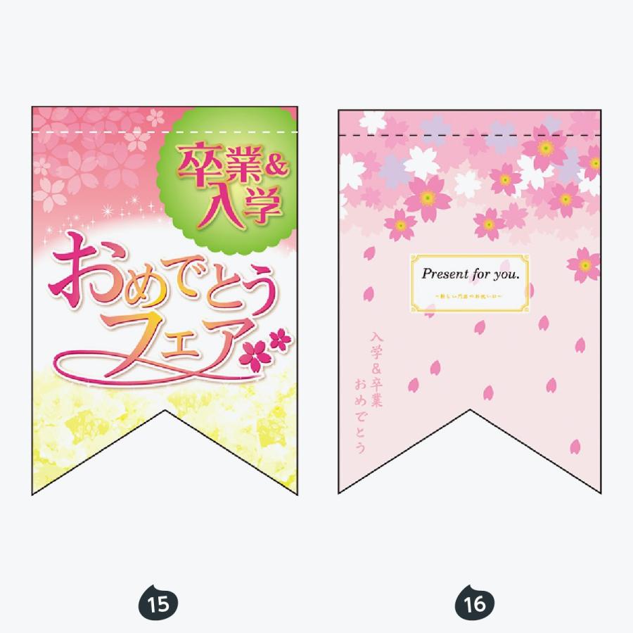 季節イベント タペストリー |  | 08