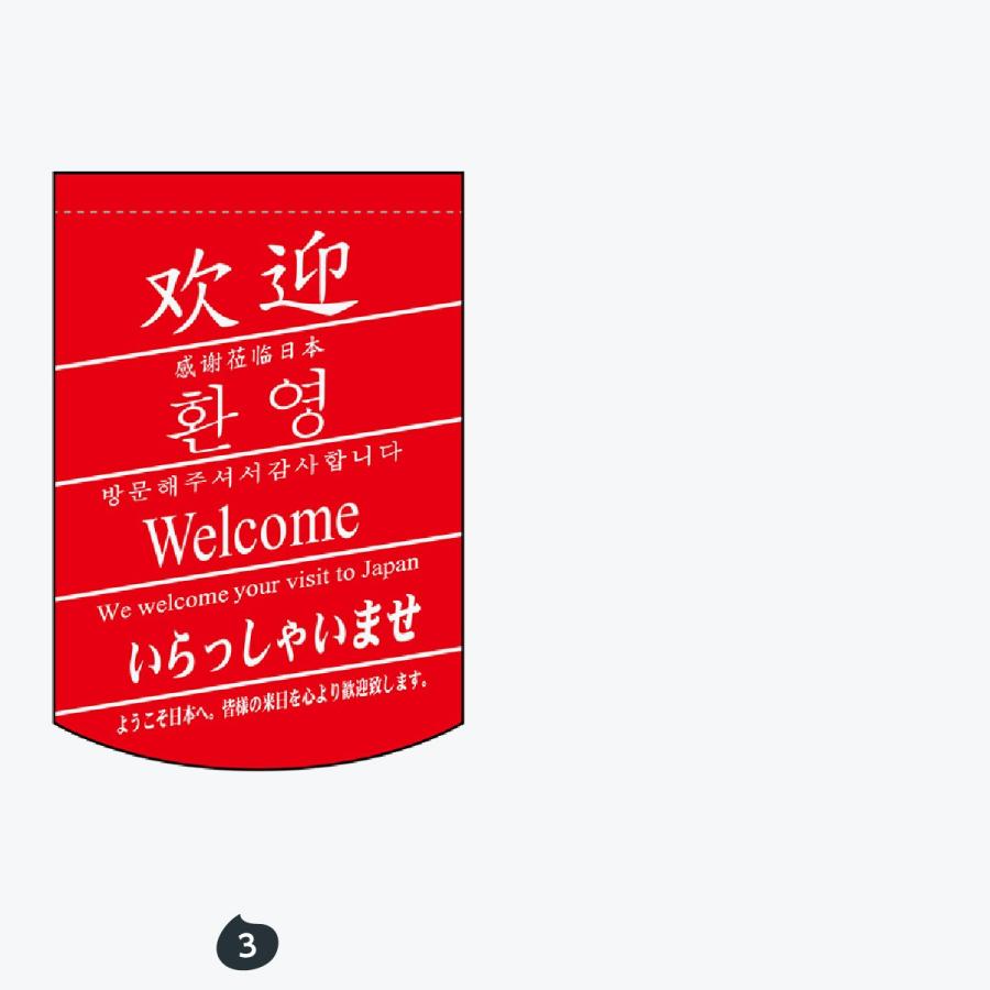 中国語 タペストリー |  | 02