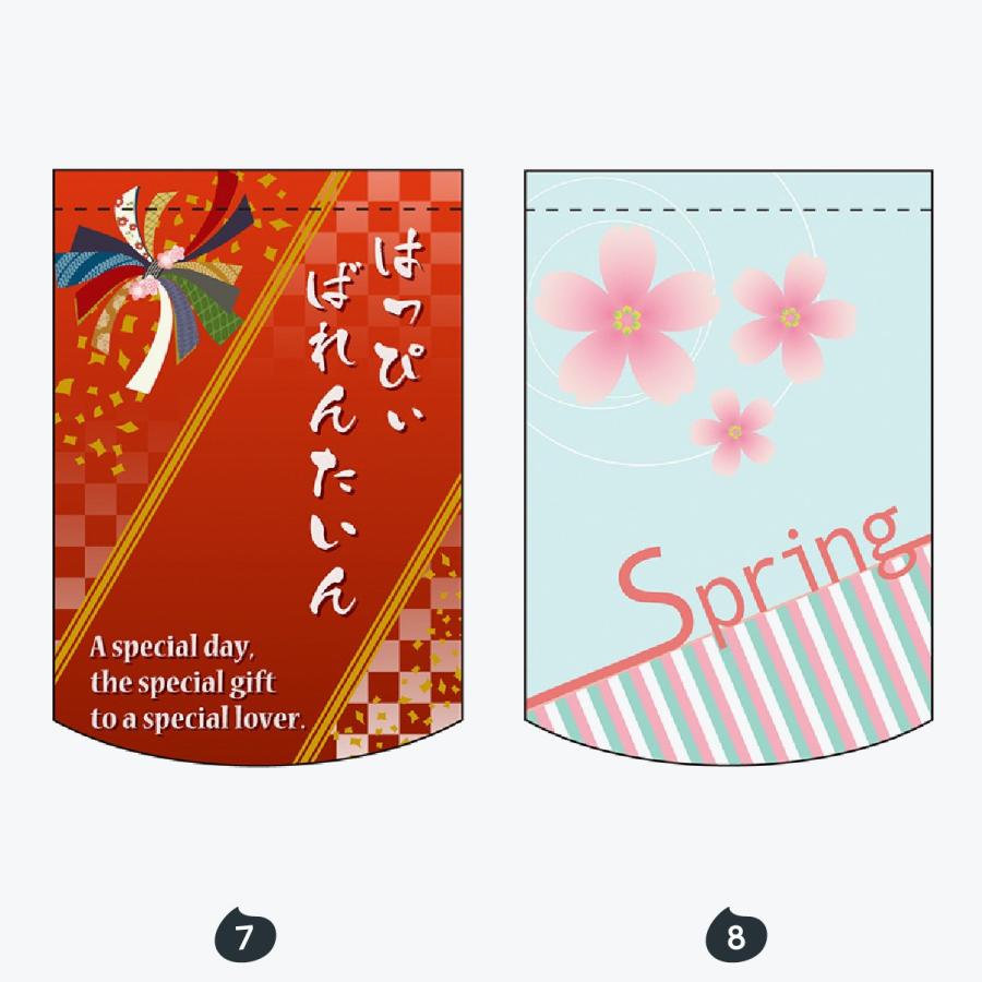 バレンタイン ホワイトデー タペストリー |  | 04