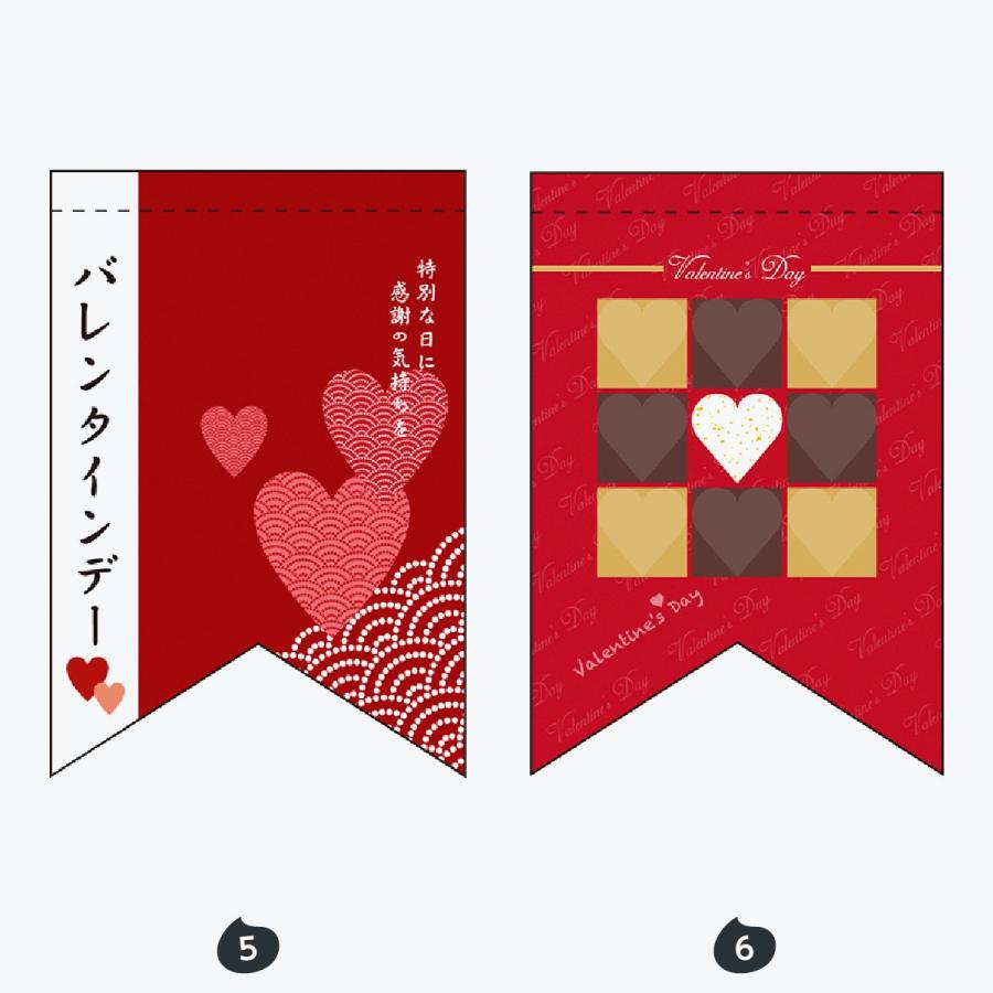 タペストリー バレンタイン ホワイトデー |  | 03