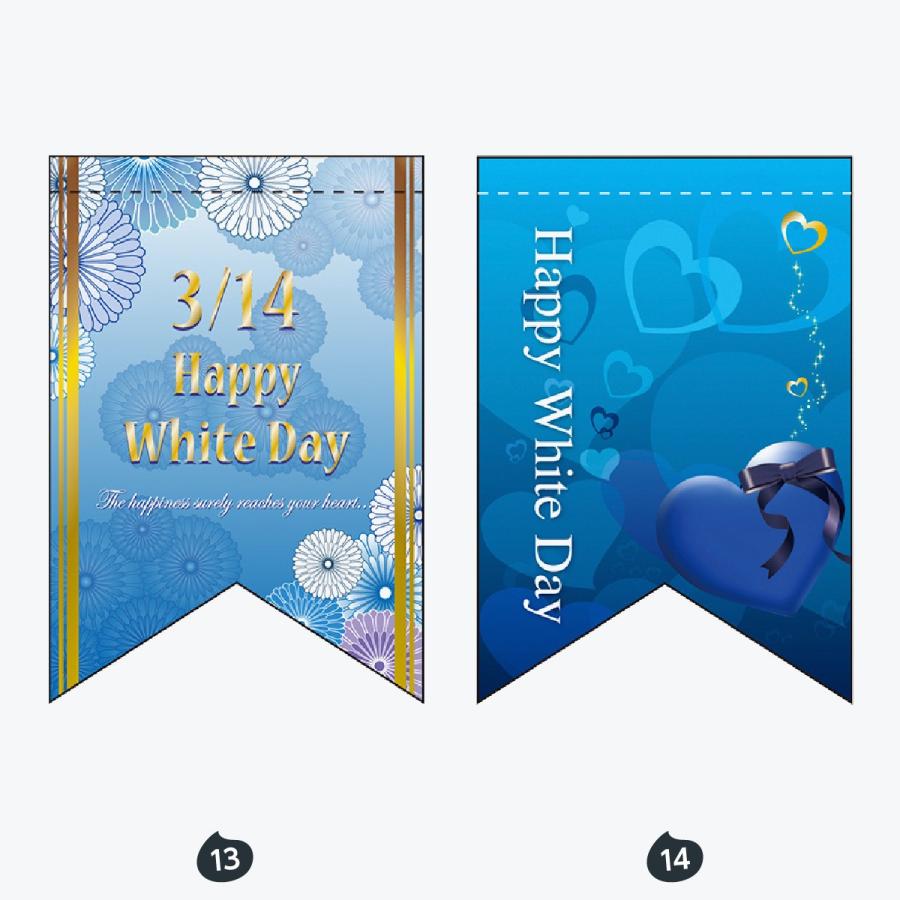 タペストリー バレンタイン ホワイトデー |  | 07