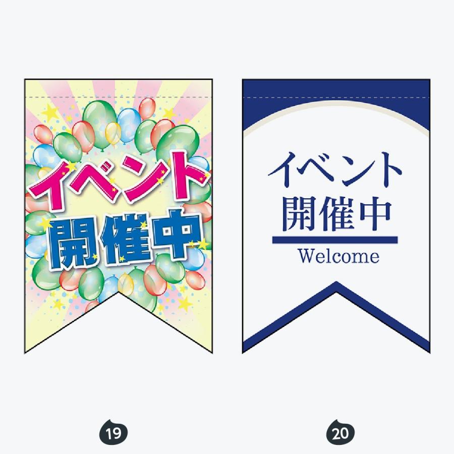 OPEN SALE タペストリー |  | 10