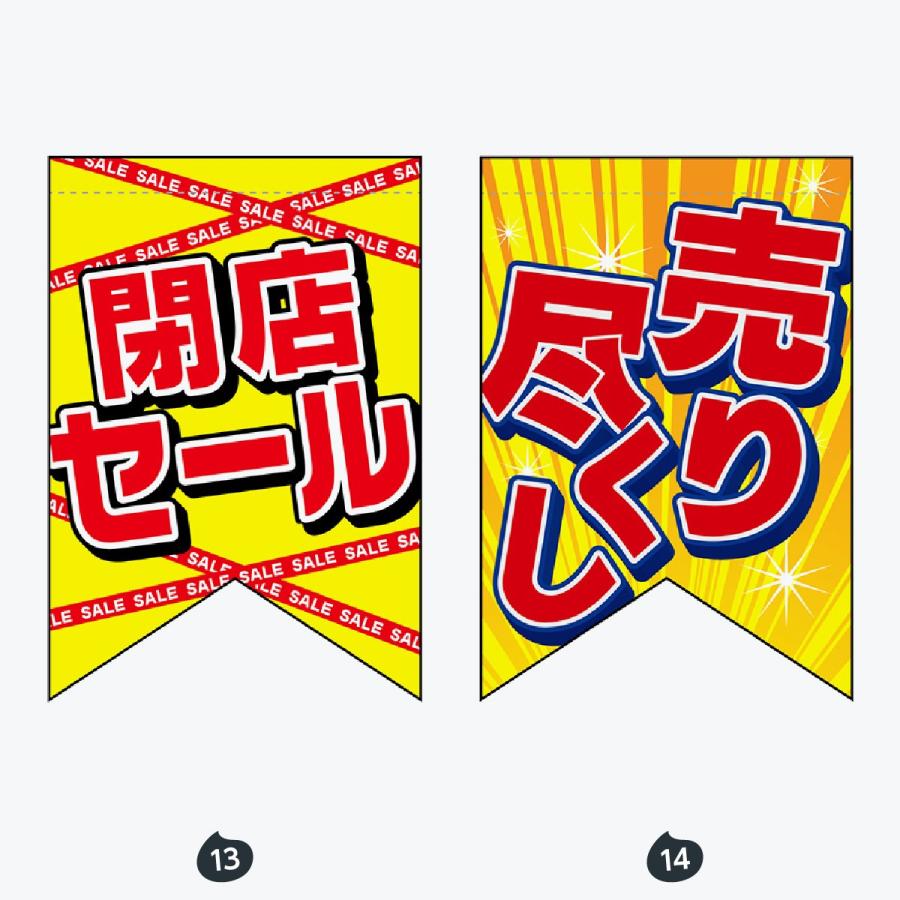 OPEN SALE タペストリー |  | 07