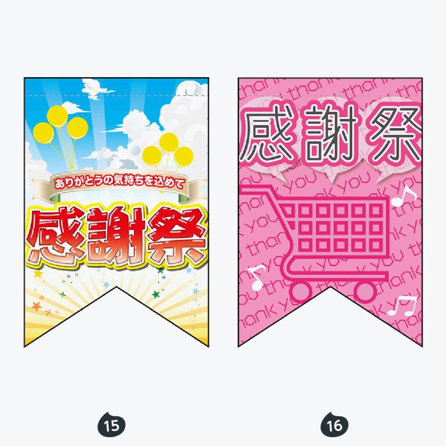 OPEN SALE タペストリー |  | 08