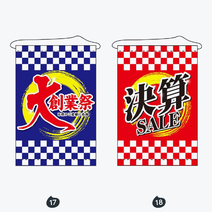 タペストリー |  | 09