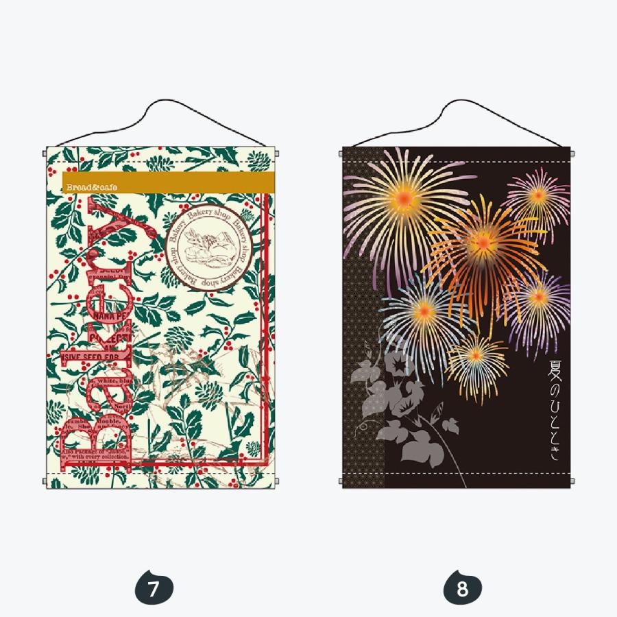 タペストリー |  | 04