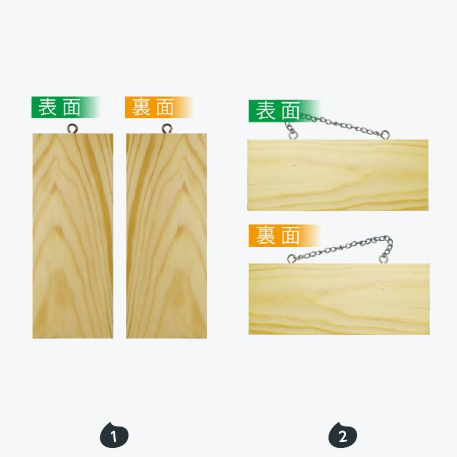 無地 木製サイン（小サイズ看板） |  | 01