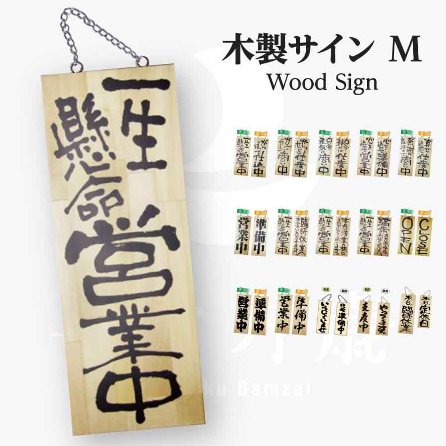 臨時休業 定休日 木製サイン 中サイズ看板 7442 千客万歳 通販 Yahoo ショッピング