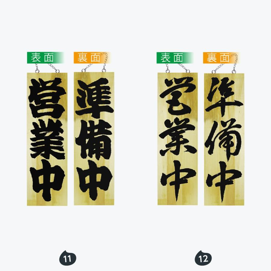 只今元気に商い中 木製サイン（大サイズ看板） : 千客万歳 - 通販