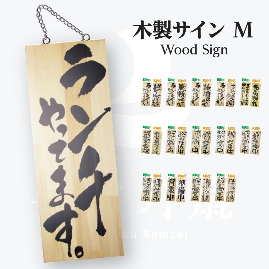 ビール 木製サイン（中サイズ看板） | 