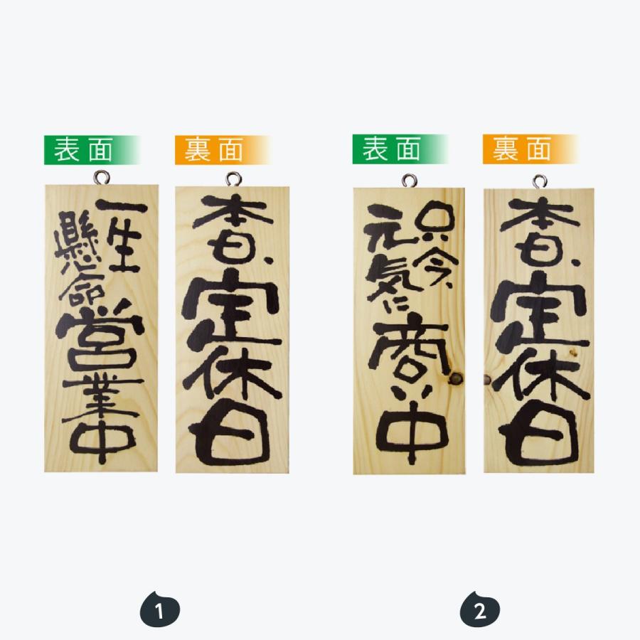 営業中 木製サイン（小サイズ看板） : 千客万歳 - 通販 - Yahoo