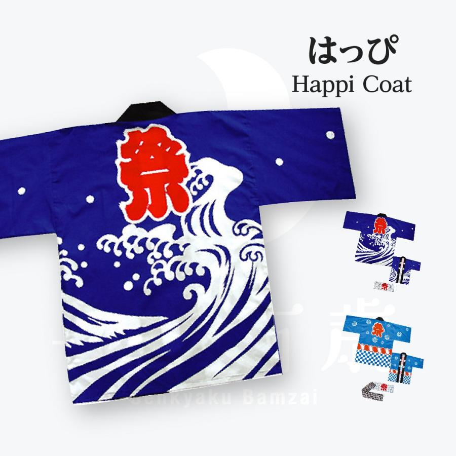 祭はっぴ 745t 千客万歳 通販 Yahoo ショッピング