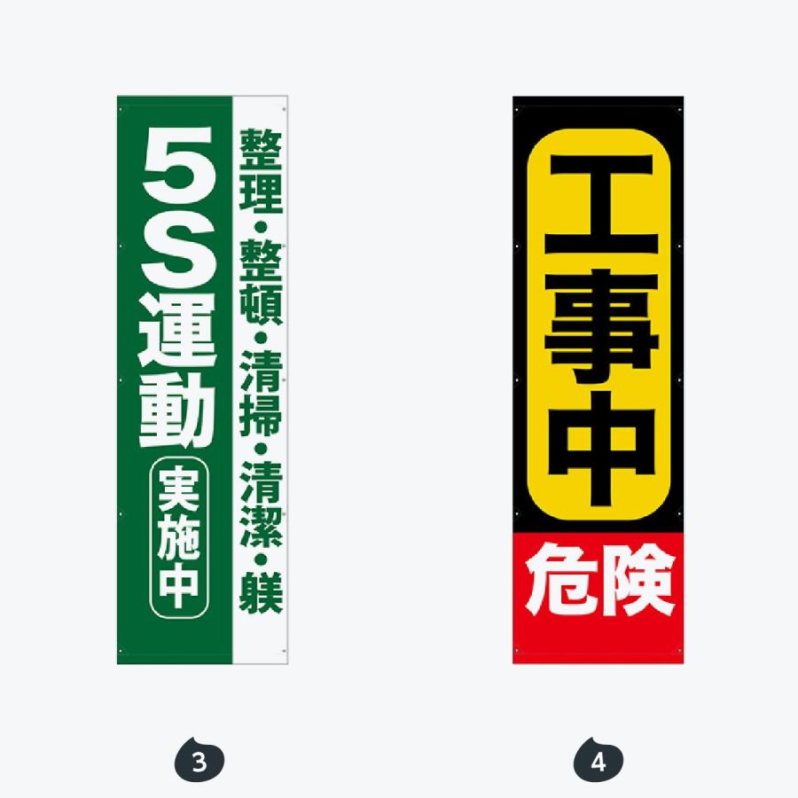 安全第一 懸垂幕  3m |  | 02