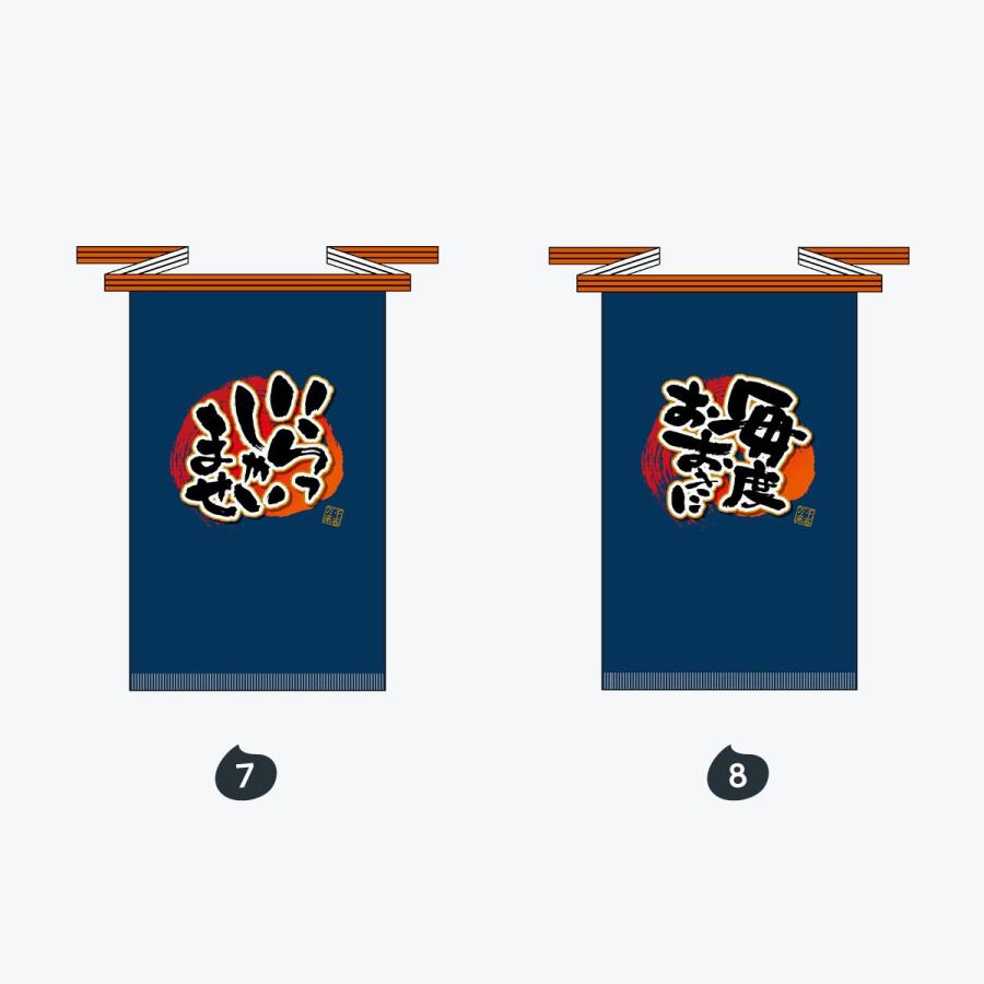 帆前掛け 居酒屋（長） |  | 04