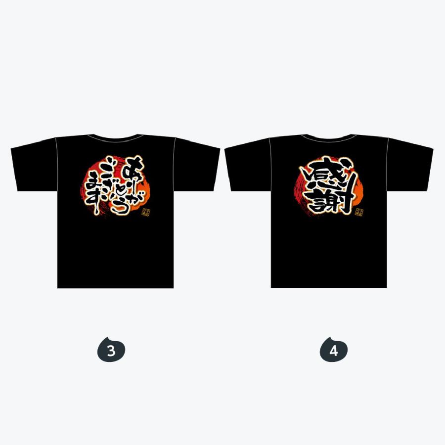 居酒屋 メッセージTシャツ Sサイズ |  | 02