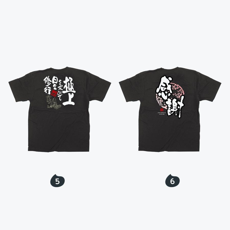 居酒屋 メッセージTシャツ Sサイズ : 千客万歳 - 通販 - Yahoo
