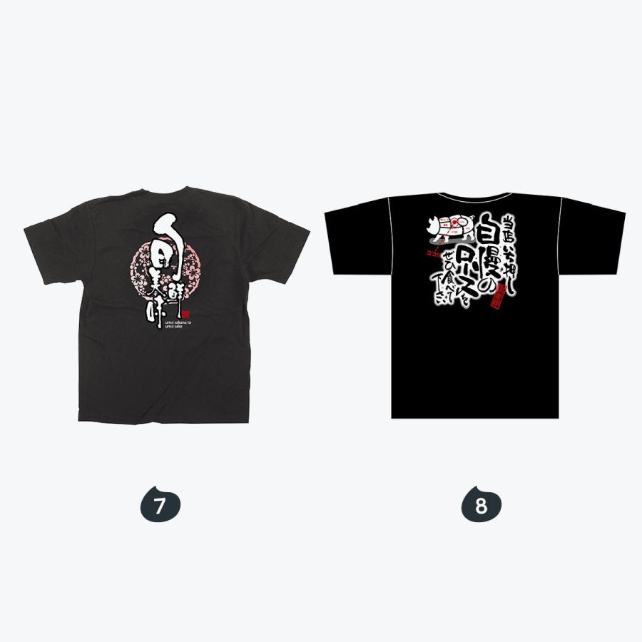 居酒屋 メッセージTシャツ Sサイズ |  | 04