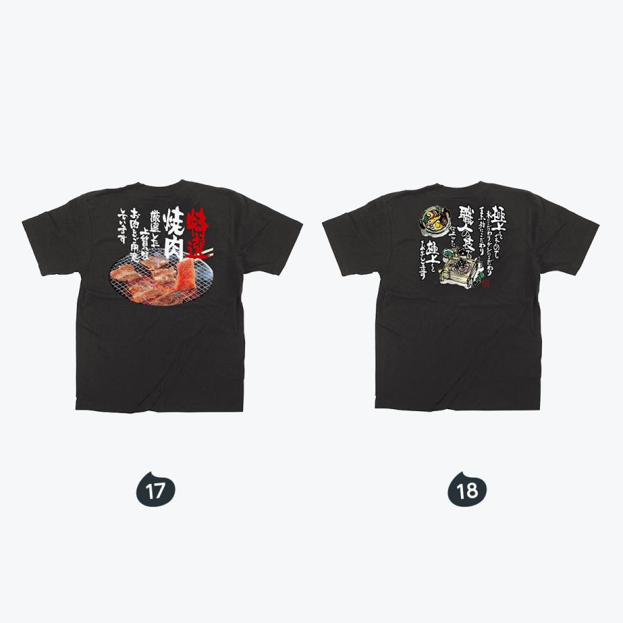 居酒屋 メッセージTシャツ Lサイズ : 千客万歳 - 通販 - Yahoo