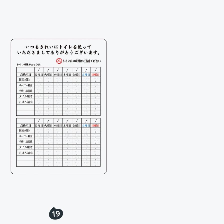 マジカルPOP チェック表 Mサイズ |  | 10
