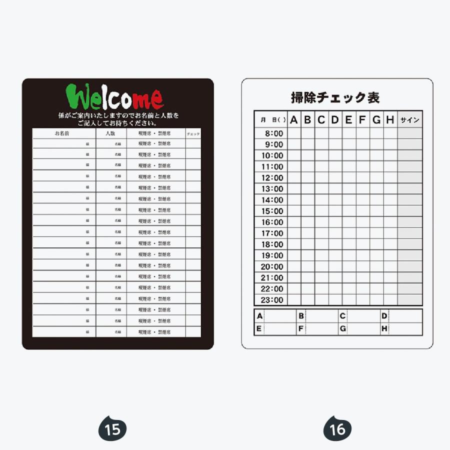 マジカルPOP チェック表 Mサイズ |  | 08