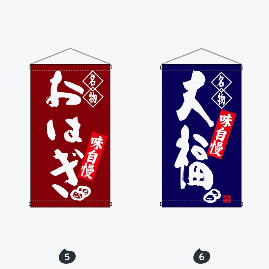 名物 だんご 吊り下げ旗 |  | 03