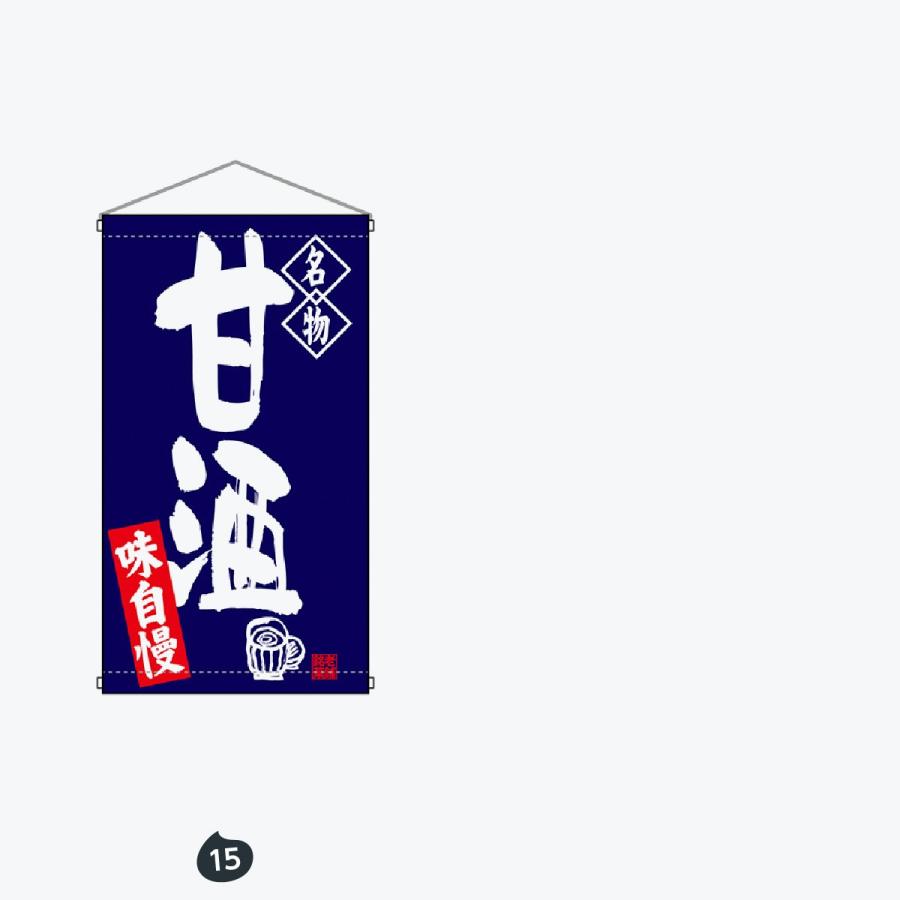 名物 だんご 吊り下げ旗 |  | 08