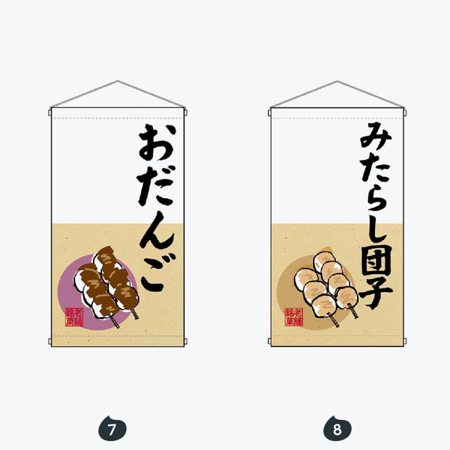老舗の味 吊り下げ旗 : 千客万歳 - 通販 - Yahoo!ショッピング