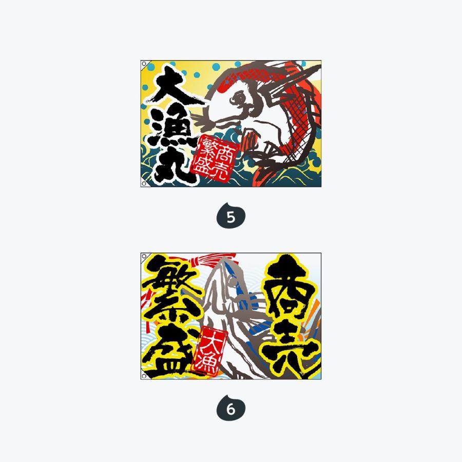 大漁 大漁旗 |  | 03