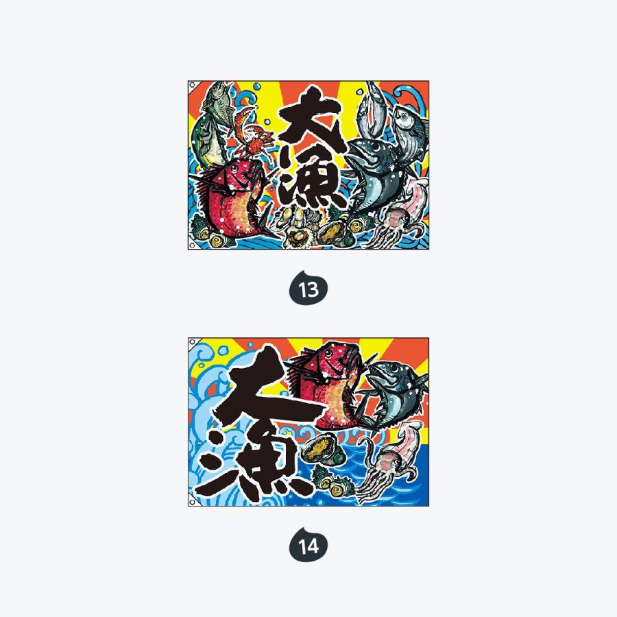 大漁 大漁旗 |  | 07
