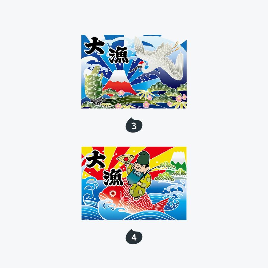 大漁 大漁旗 |  | 02