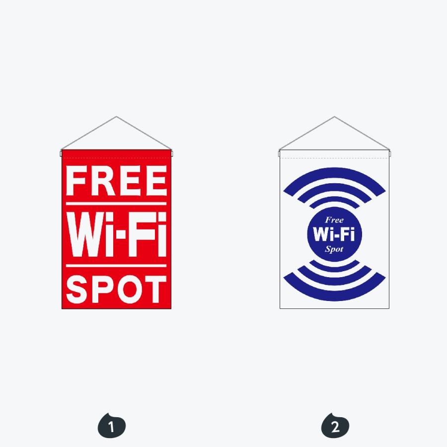 フリー wi-fi 吊下旗 |  | 01