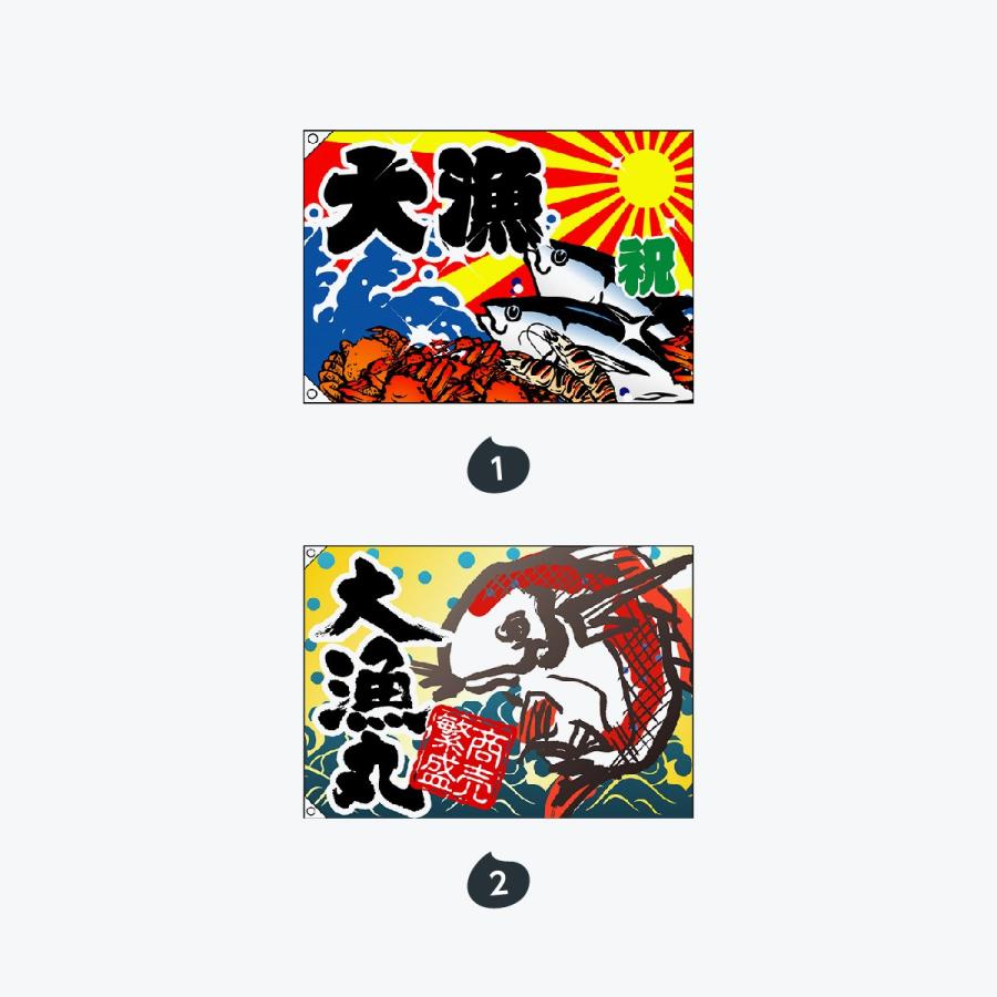 大漁 大漁旗 |  | 01