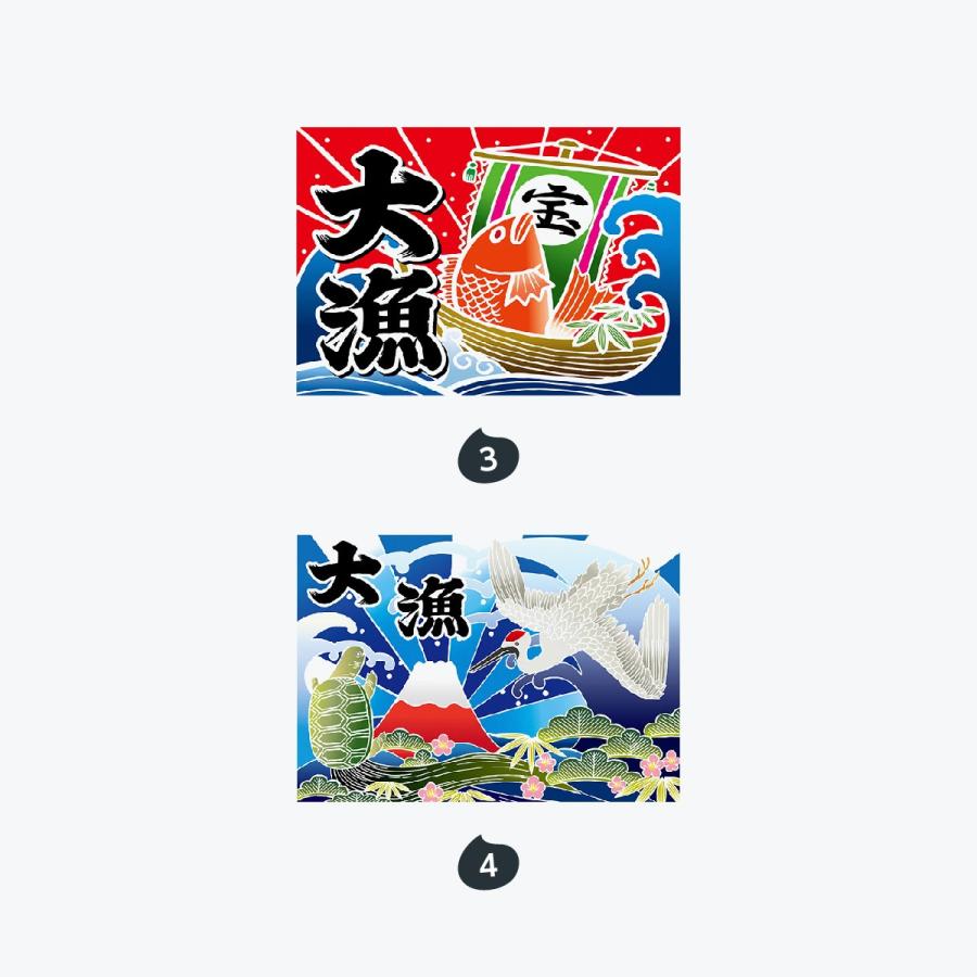 大漁 大漁旗 |  | 02