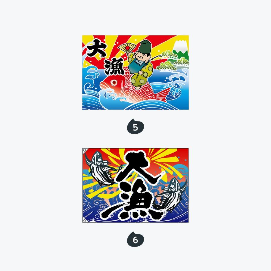 大漁 大漁旗 |  | 03