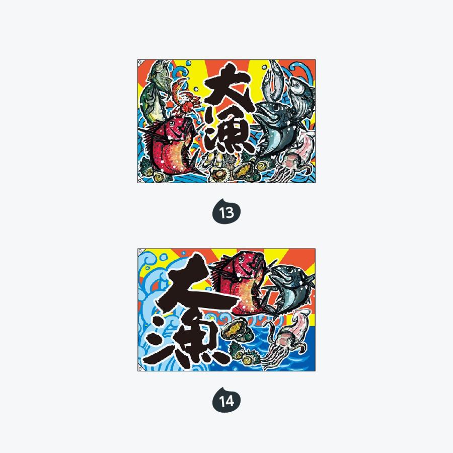 大漁 大漁旗 |  | 07