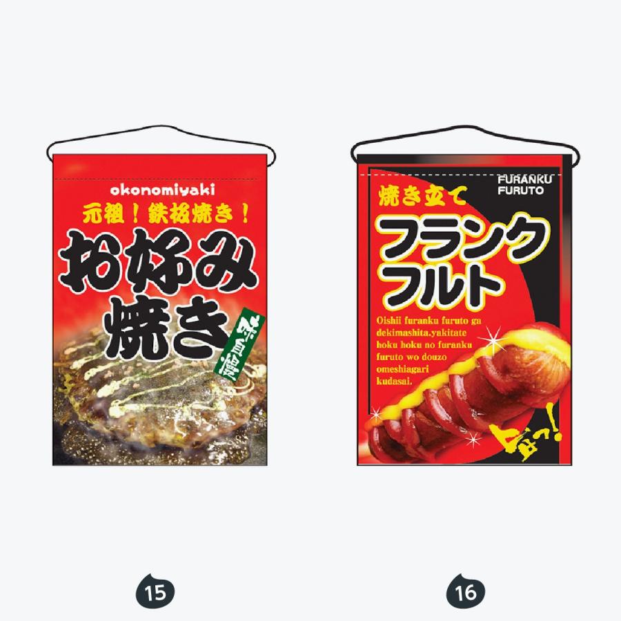 吊下げ旗 |  | 08