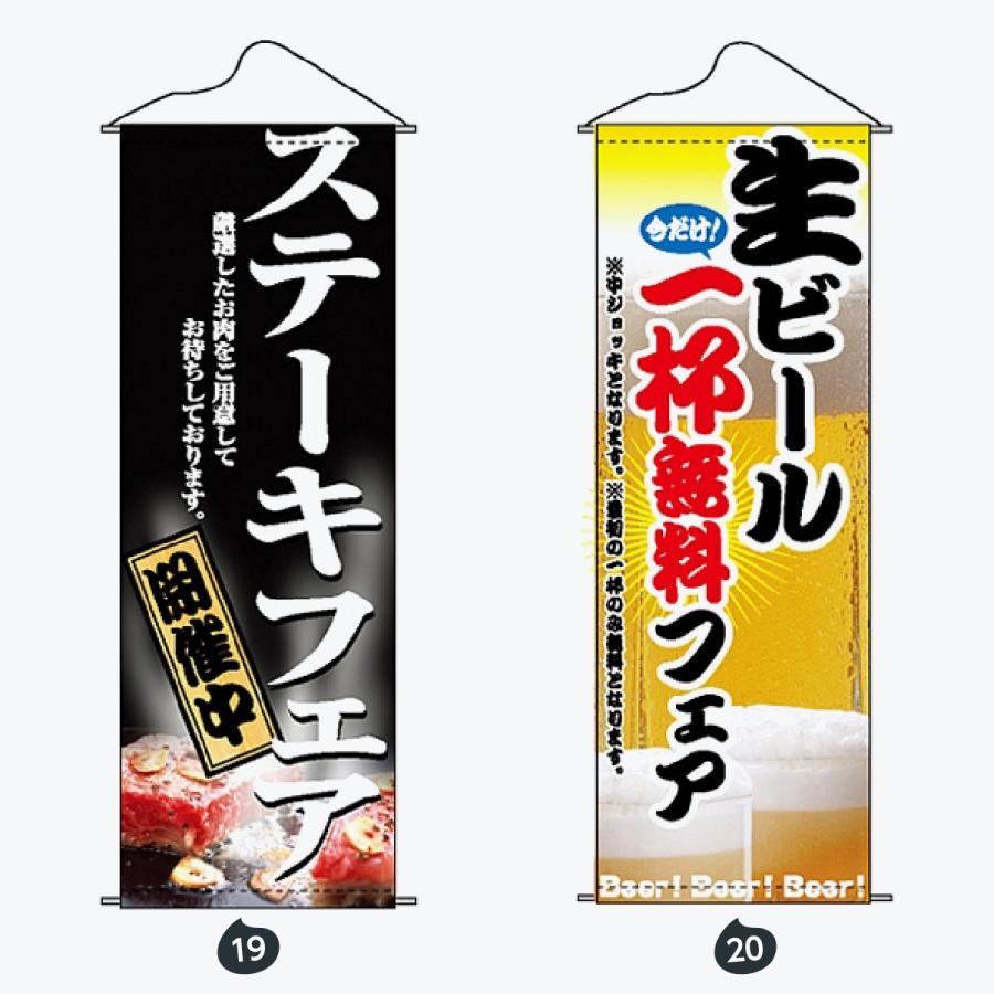 フェア タペストリー |  | 10