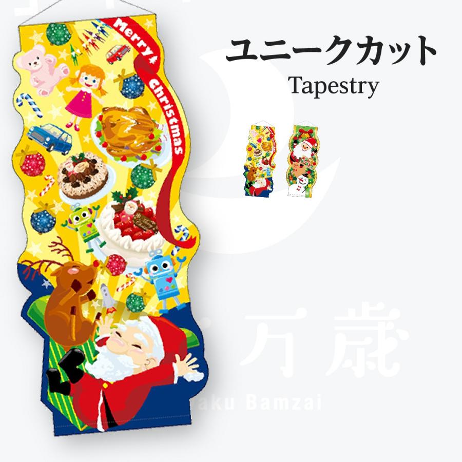 ユニークカット タペストリー | 