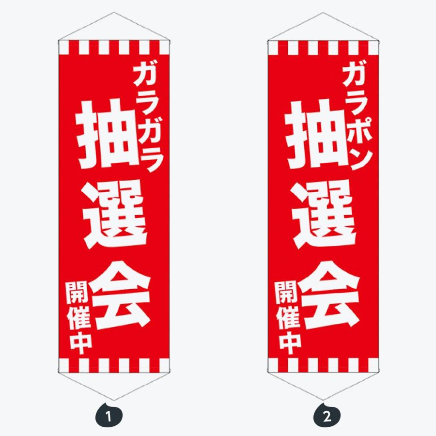 ロングタペストリー |  | 01