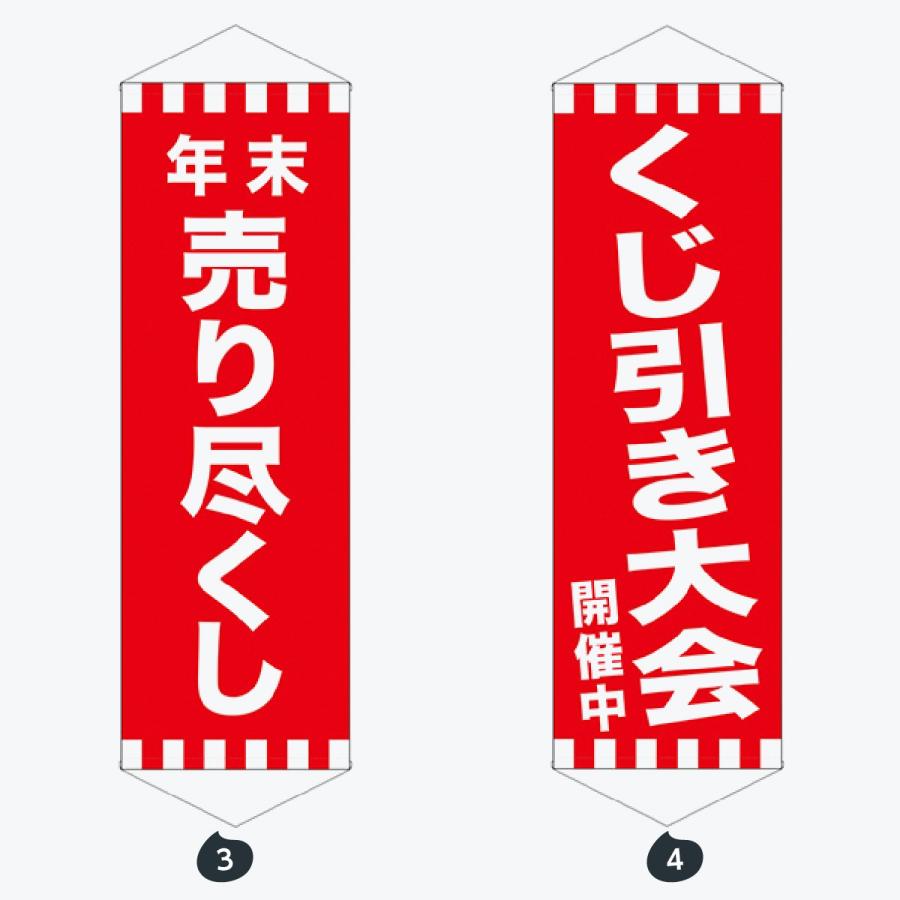 ロングタペストリー |  | 02