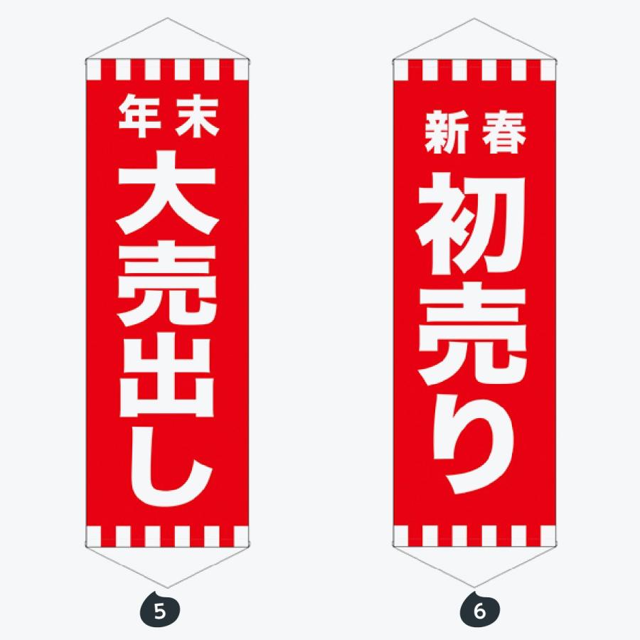 ロングタペストリー |  | 03