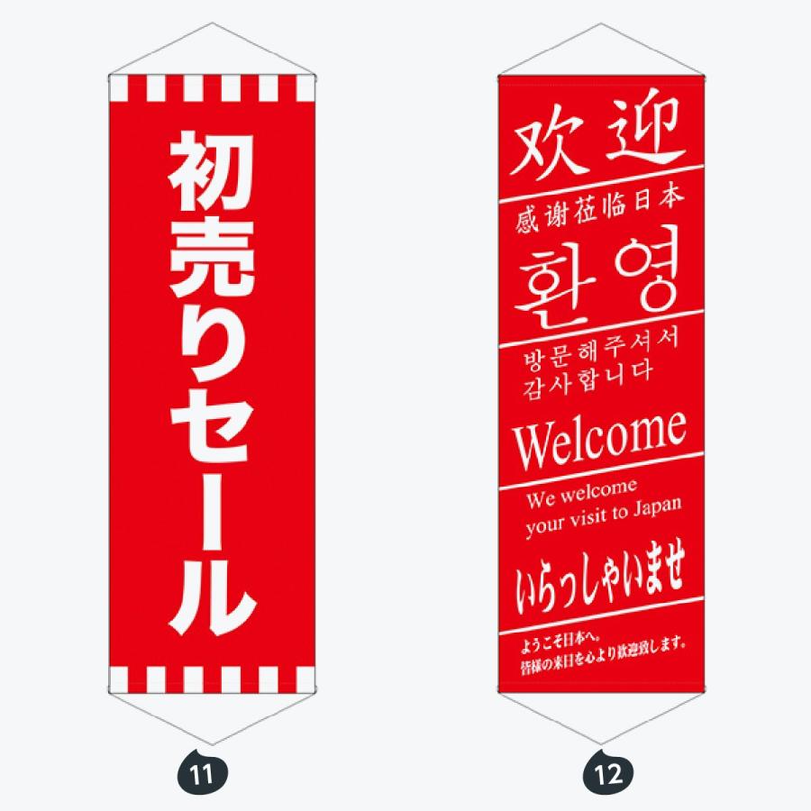 ロングタペストリー |  | 06