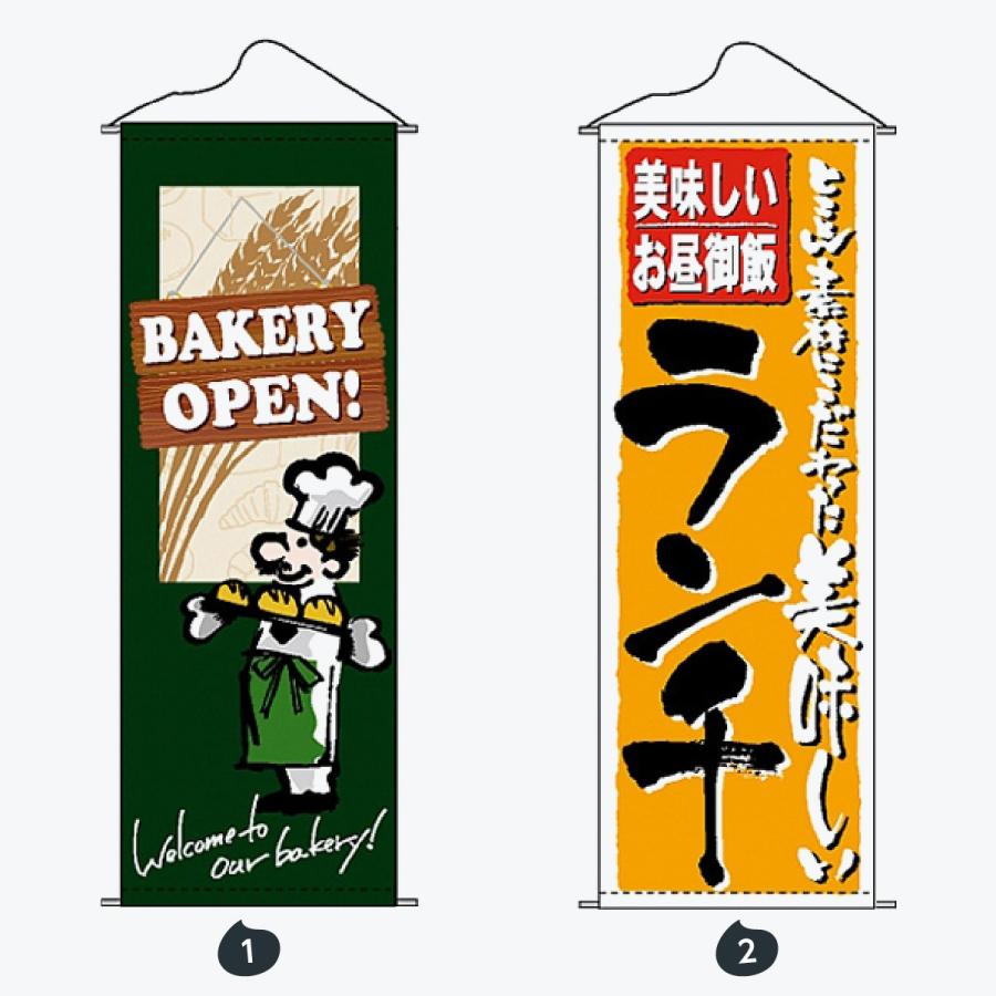 ランチ タペストリー |  | 01