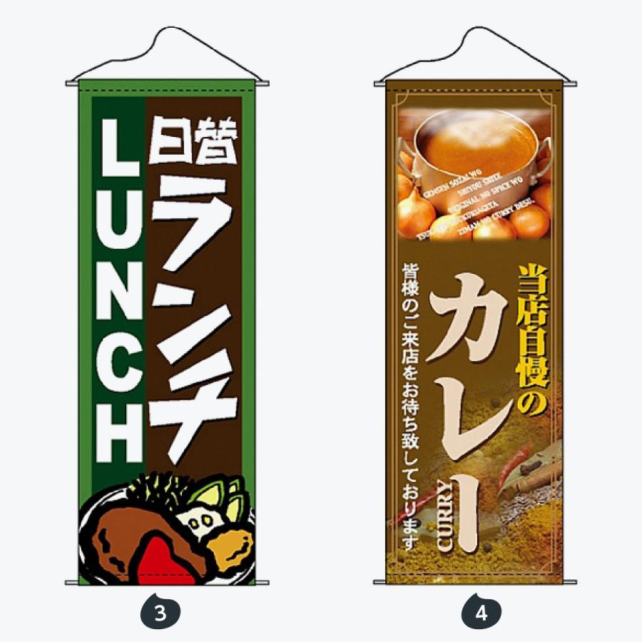 ランチ タペストリー |  | 02